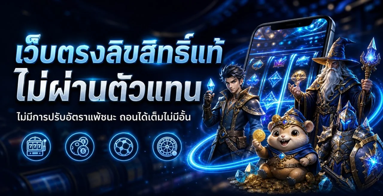 JUMBO168 สล็อตเว็บตรง เกม PG Soft ค่ายดัง