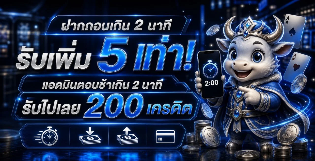 แทงบอลออนไลน์ JUMBO168 ราคาดี ครบทุกลีก